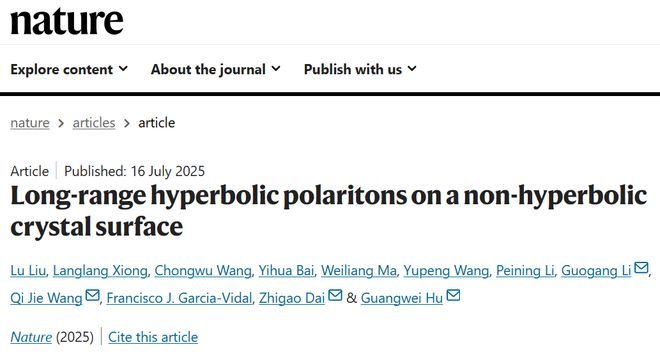 中国地质大学(武汉)南洋理工大学合作最新Nature！